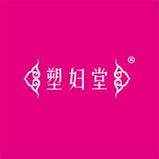 塑妇堂 