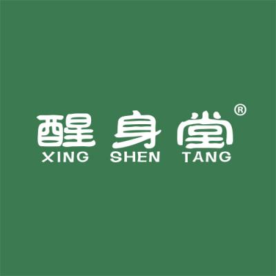 醒身堂