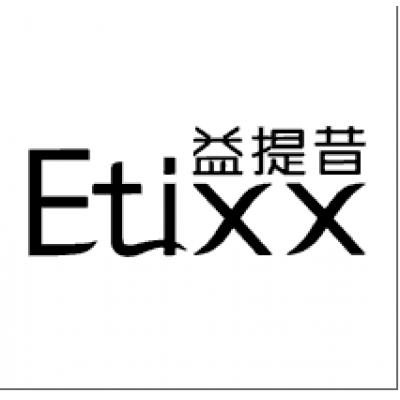 益提昔  ETIXX 