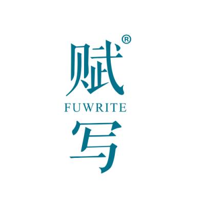 赋写 FUWRITE 