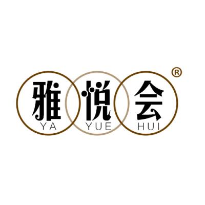 雅悦会 