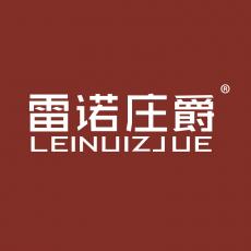 雷诺庄爵  LEINUIZJUE 