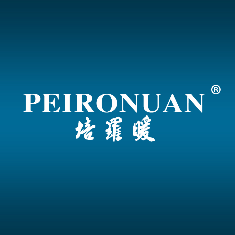 培罗暖 PEIRONUAN 