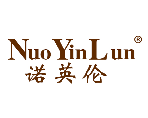 诺英伦 NUOYINLUN 