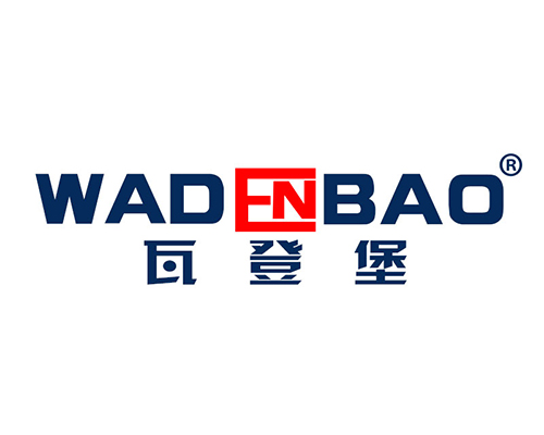 瓦登堡 WADENBAO 