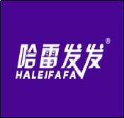 哈雷发发HALEIFAFA 
