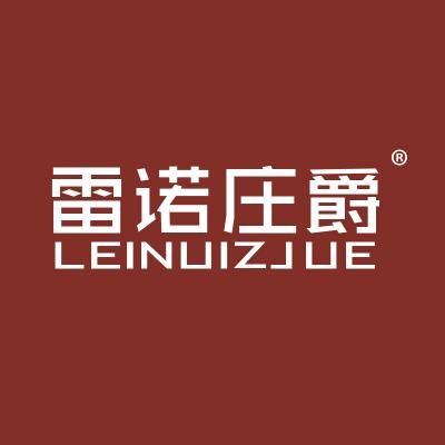 雷诺庄爵  LEINUIZJUE 