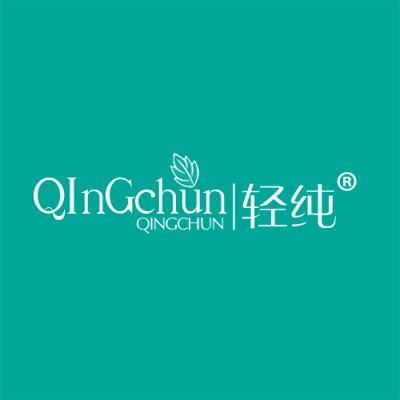轻纯 