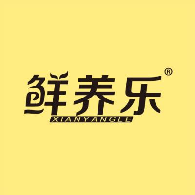 鲜养乐