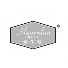 HAOERDUN，HOTEL 豪尔敦