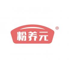 粉养元 
