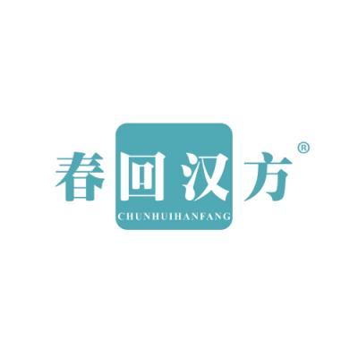 春回汉方CHU...