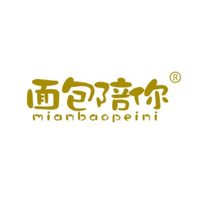 面包陪你