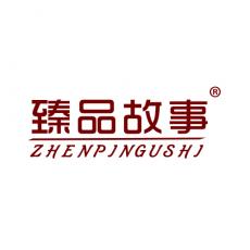 臻品故事