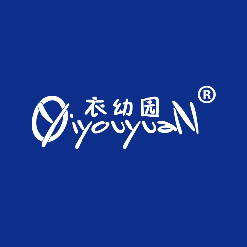 衣幼园