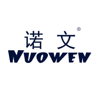 诺文
