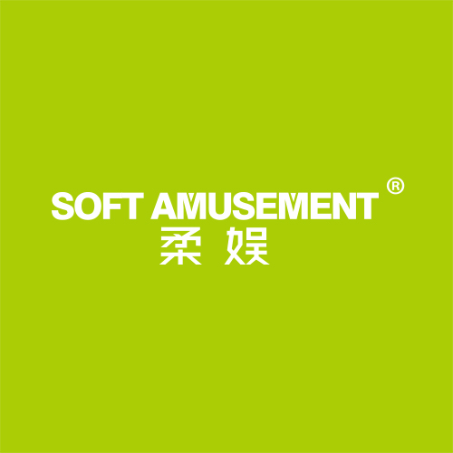 SOFT AMUSEMENT 柔娱