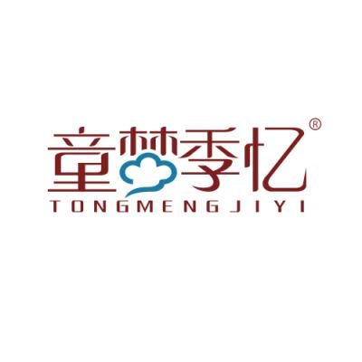 童梦季忆