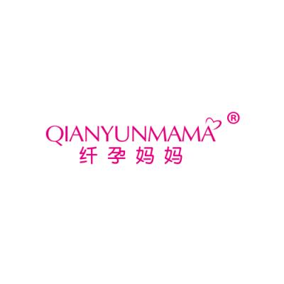 纤孕妈妈