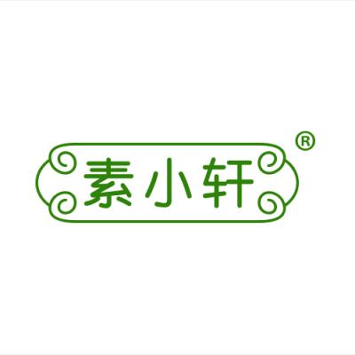 素小轩