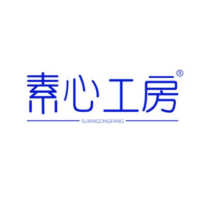 素心工房