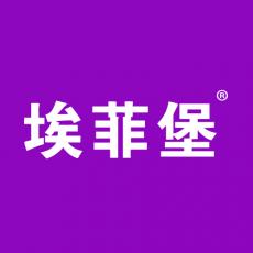 埃菲堡