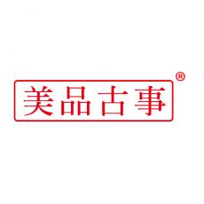 美品古事