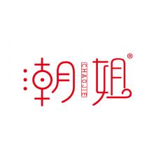潮姐