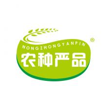 农种严品