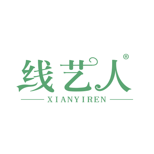 线艺人