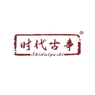时代古事