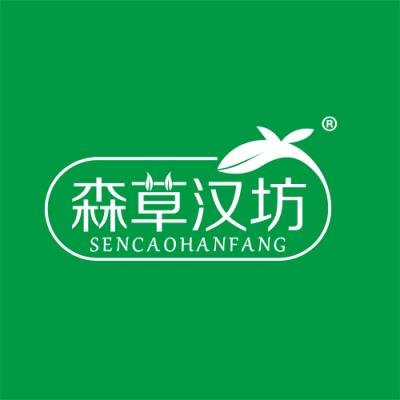 森草汉坊