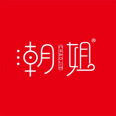 潮姐