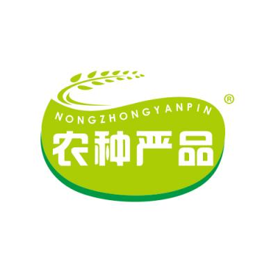 农种严品