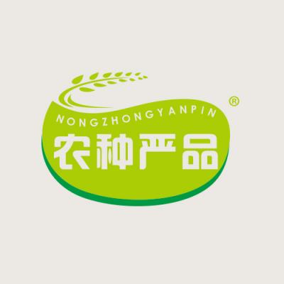 农种严品