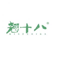 翘十八
