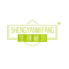 生颜秘坊