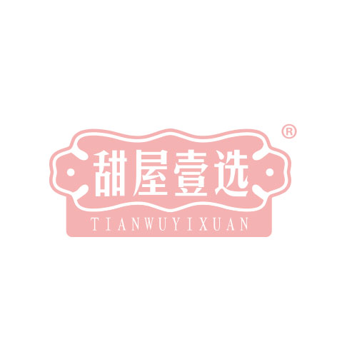甜屋壹选