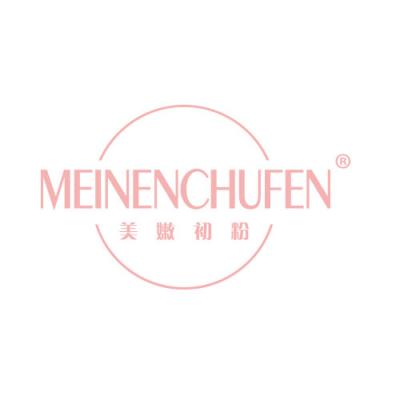 美嫩初粉