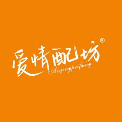 爱情配坊