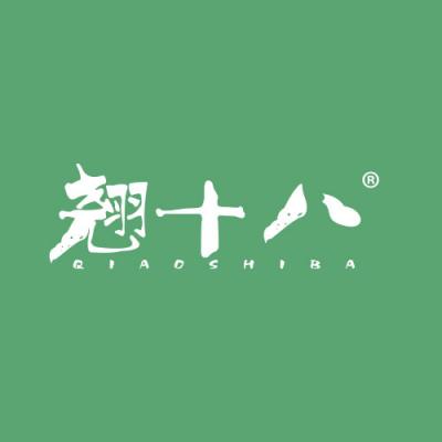 翘十八