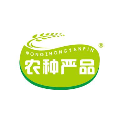 农种严品