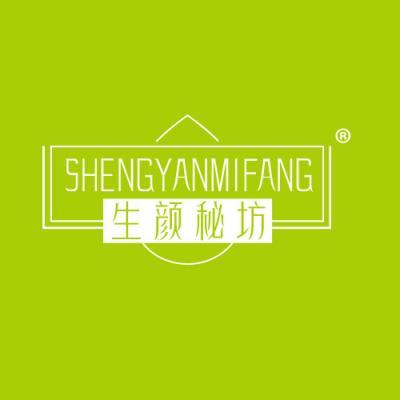 生颜秘坊