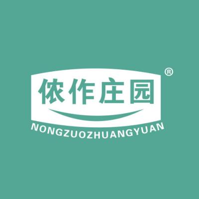 侬作庄园