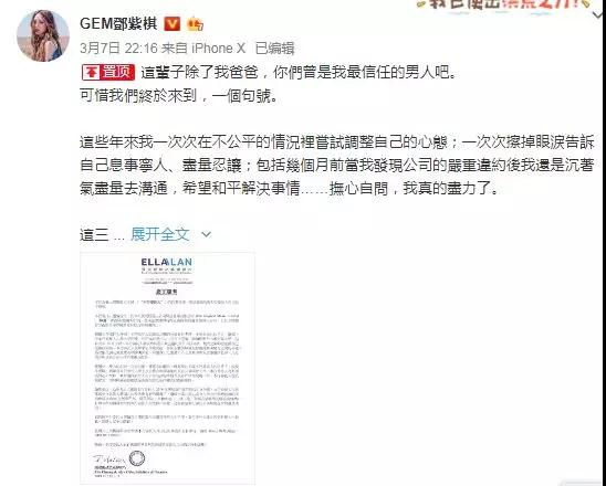 天理不容？邓紫棋是艺名就该让步注册商标权？！